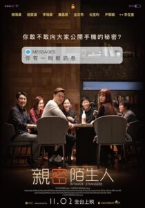 完美的他人封面图