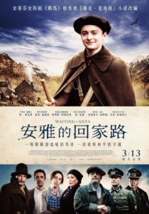 等待安雅封面图