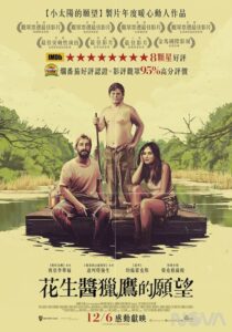 花生酱猎鹰封面图