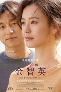 82年生的金智英封面图
