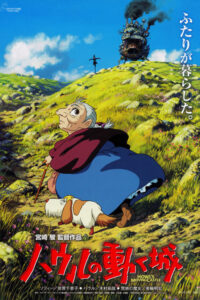 哈尔的移动城堡封面图