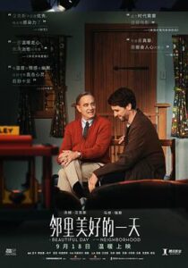 邻里美好的一天封面图