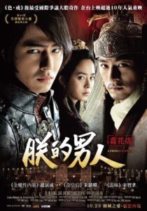 霜花店:朕的男人封面图