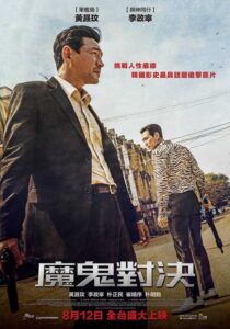 从邪恶中拯救我封面图