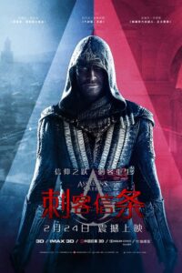 刺客信条封面图