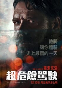 精神错乱封面图