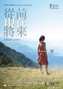 将来的事封面图