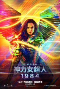 神奇女侠1984封面图