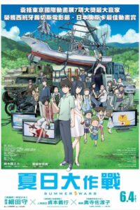 夏日大作战封面图