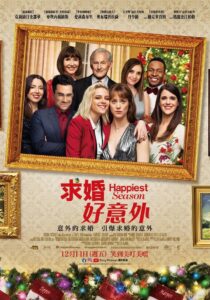 最幸福的季节封面图