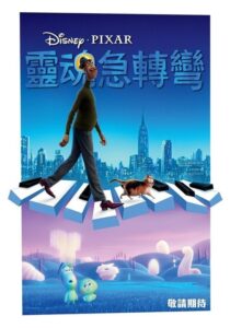 心灵奇旅封面图