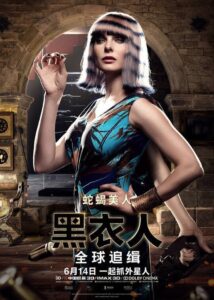 黑衣人:全球追缉封面图