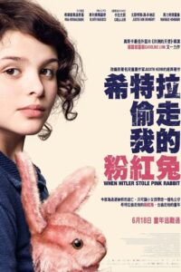 元首偷走了粉兔子封面图