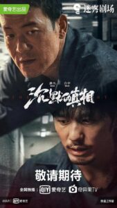 沉默的真相封面图