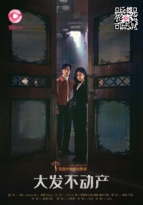 大发不动产封面图