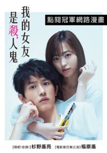 羊与狼的恋爱和杀人封面图