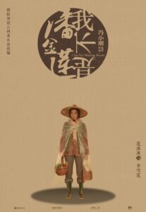 我不是潘金莲封面图