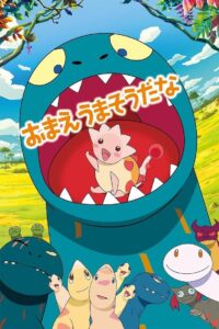 你看起来好像很好吃封面图