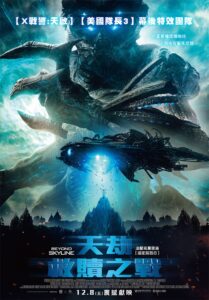 天际浩劫2封面图