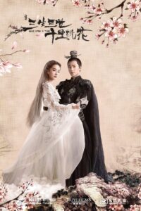 三生三世十里桃花封面图