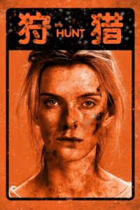 狩猎封面图