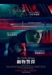 蛛丝马迹封面图