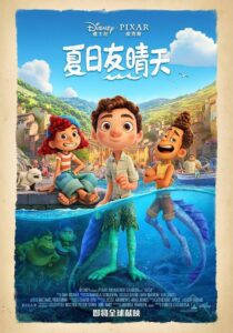 夏日友晴天封面图