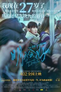 明天会好的封面图