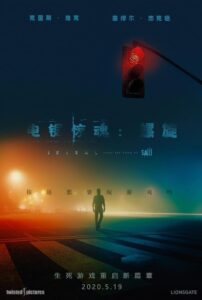 电锯惊魂9:漩涡封面图