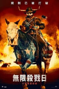 人类清除计划5封面图