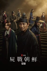 王国  第二季封面图