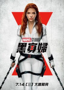 黑寡妇封面图