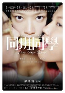 同班同学封面图