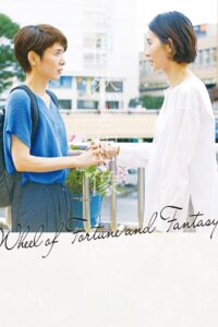 偶然与想象封面图