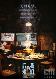 后来的我们封面图