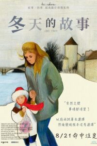 冬天的故事封面图