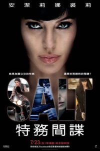 特工绍特封面图