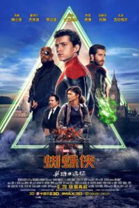 蜘蛛侠:英雄远征封面图
