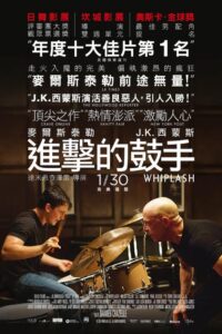 爆裂鼓手封面图