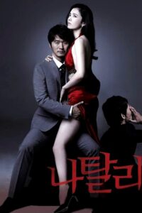 娜塔莉:娜妲莉的情人封面图