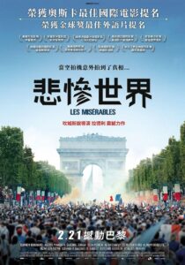 悲惨世界封面图