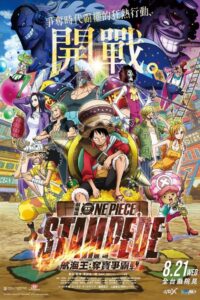 海贼王:狂热行动封面图