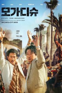 摩加迪沙封面图