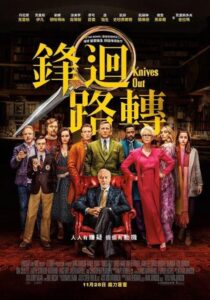 利刃出鞘封面图