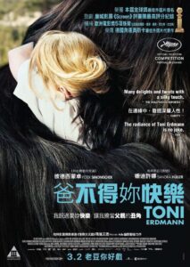 托尼:厄德曼封面图