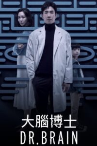 头脑博士封面图