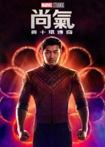 尚气与十环传奇封面图