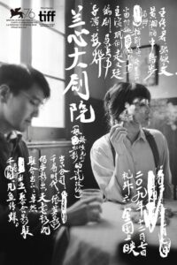 兰心大剧院封面图