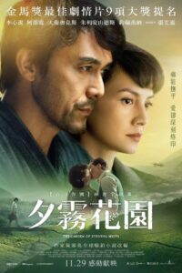 夕雾花园封面图
