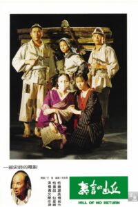 无言的山丘封面图